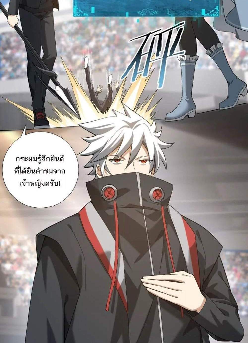 I am Drako Majstor ไหนใครว่าผู้คุมมังกร เป็นอาชีพที่อ่อนแอที่สุดไงล่ะ แปลไทย