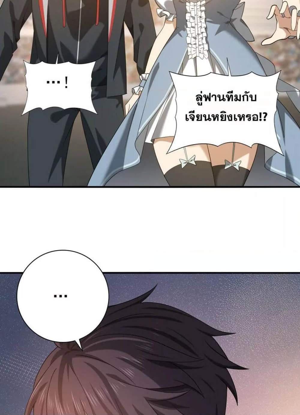 I am Drako Majstor ไหนใครว่าผู้คุมมังกร เป็นอาชีพที่อ่อนแอที่สุดไงล่ะ แปลไทย