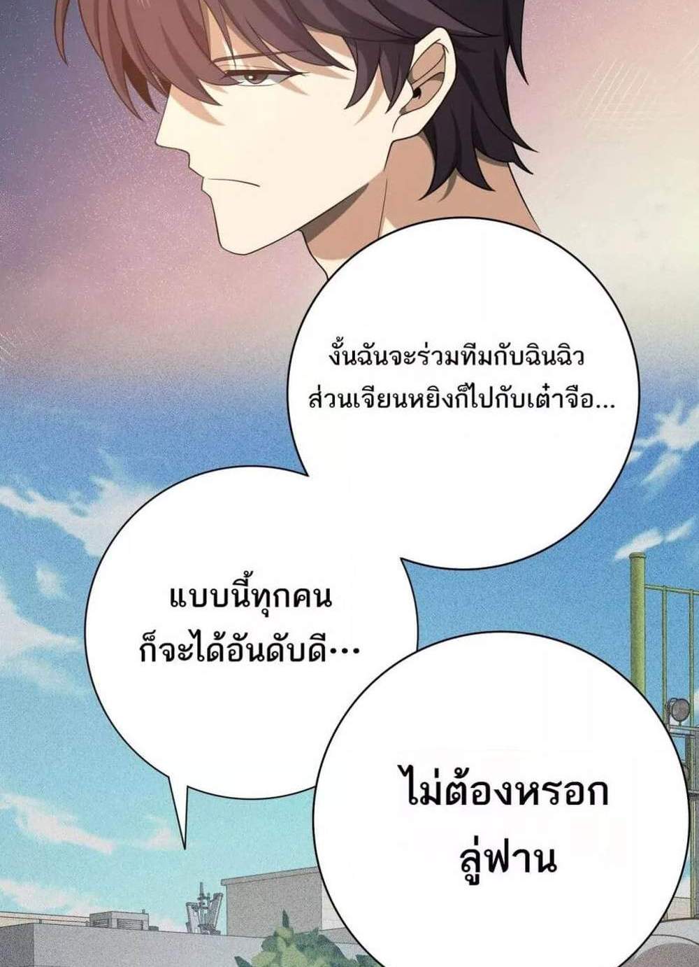 I am Drako Majstor ไหนใครว่าผู้คุมมังกร เป็นอาชีพที่อ่อนแอที่สุดไงล่ะ แปลไทย