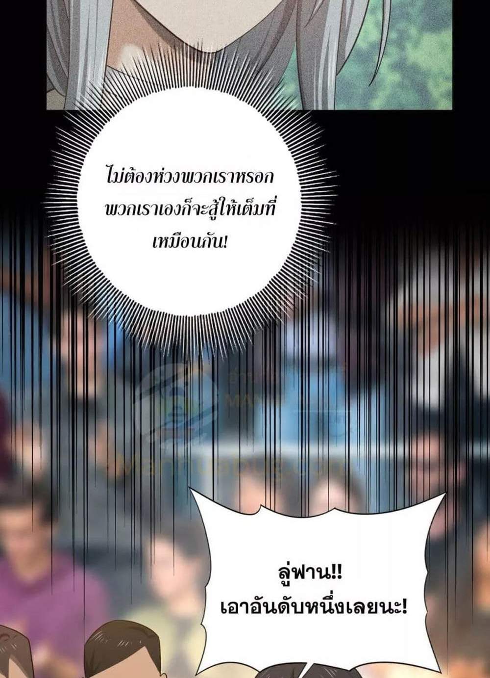 I am Drako Majstor ไหนใครว่าผู้คุมมังกร เป็นอาชีพที่อ่อนแอที่สุดไงล่ะ แปลไทย