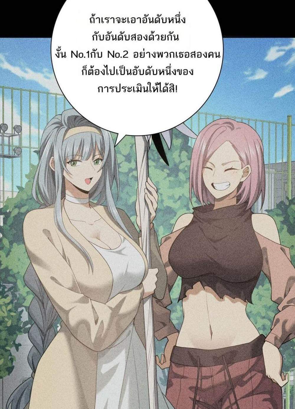 I am Drako Majstor ไหนใครว่าผู้คุมมังกร เป็นอาชีพที่อ่อนแอที่สุดไงล่ะ แปลไทย