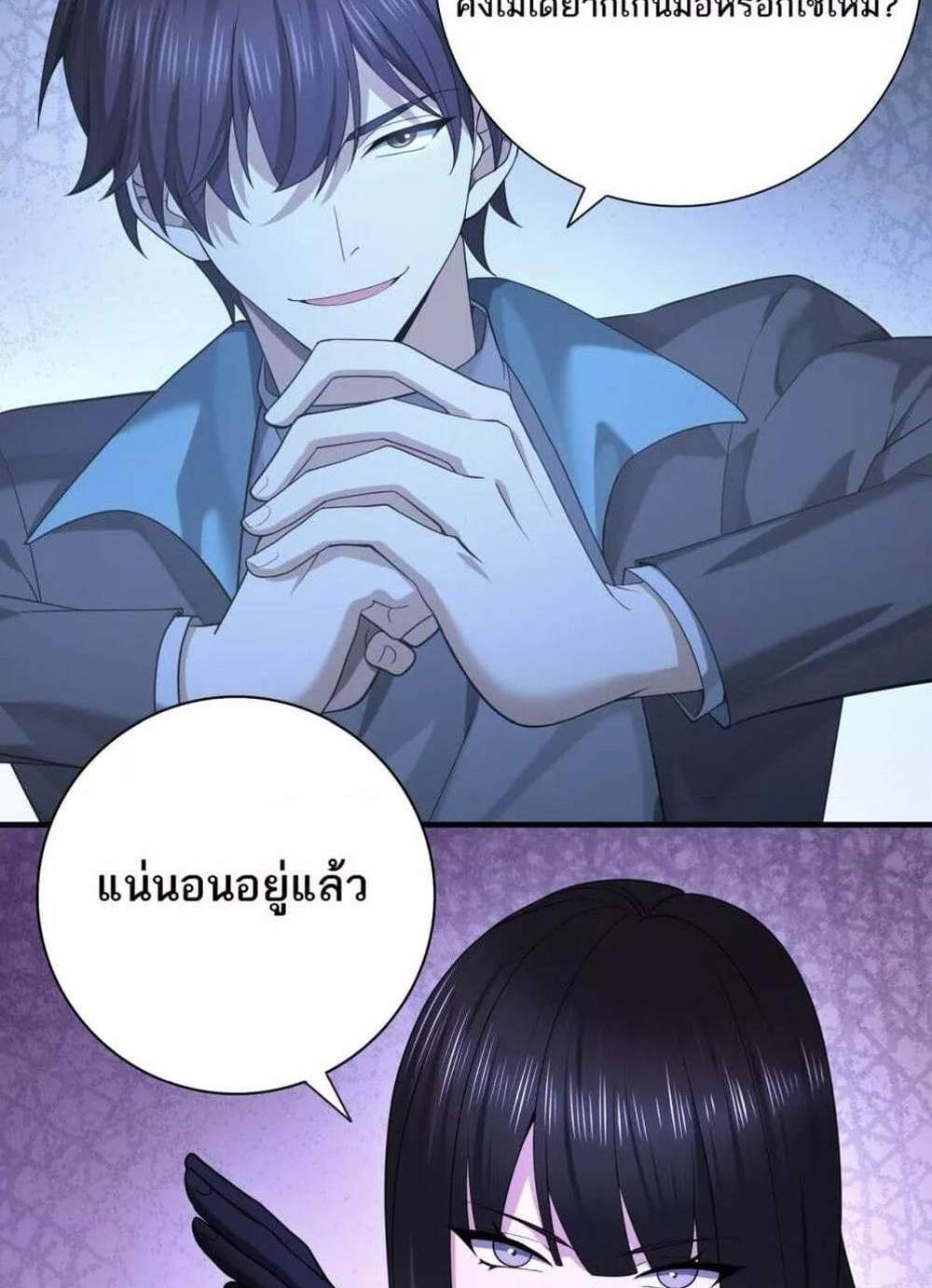 I am Drako Majstor ไหนใครว่าผู้คุมมังกร เป็นอาชีพที่อ่อนแอที่สุดไงล่ะ แปลไทย