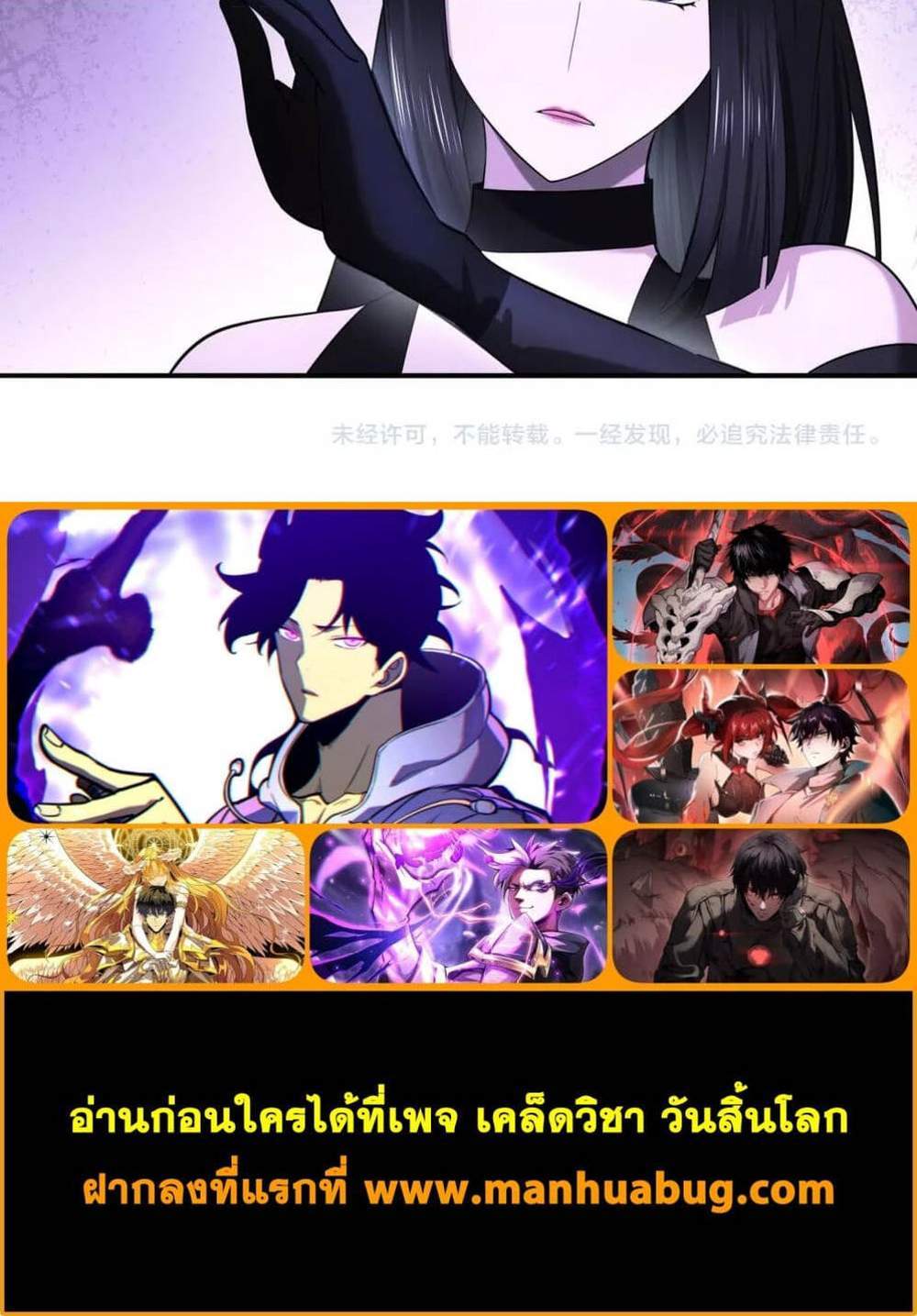 I am Drako Majstor ไหนใครว่าผู้คุมมังกร เป็นอาชีพที่อ่อนแอที่สุดไงล่ะ แปลไทย