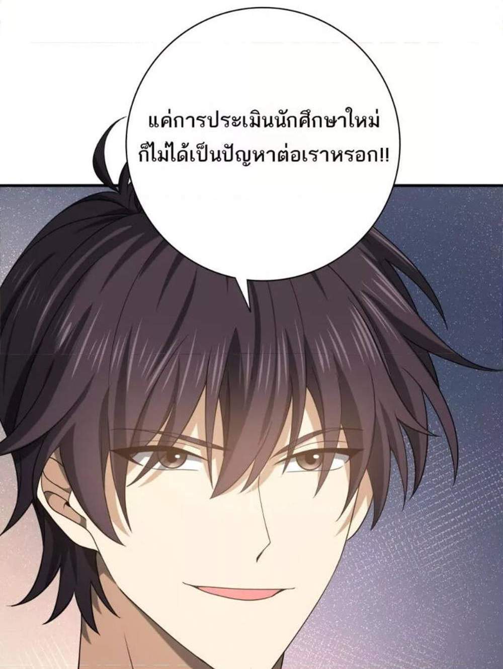I am Drako Majstor ไหนใครว่าผู้คุมมังกร เป็นอาชีพที่อ่อนแอที่สุดไงล่ะ แปลไทย