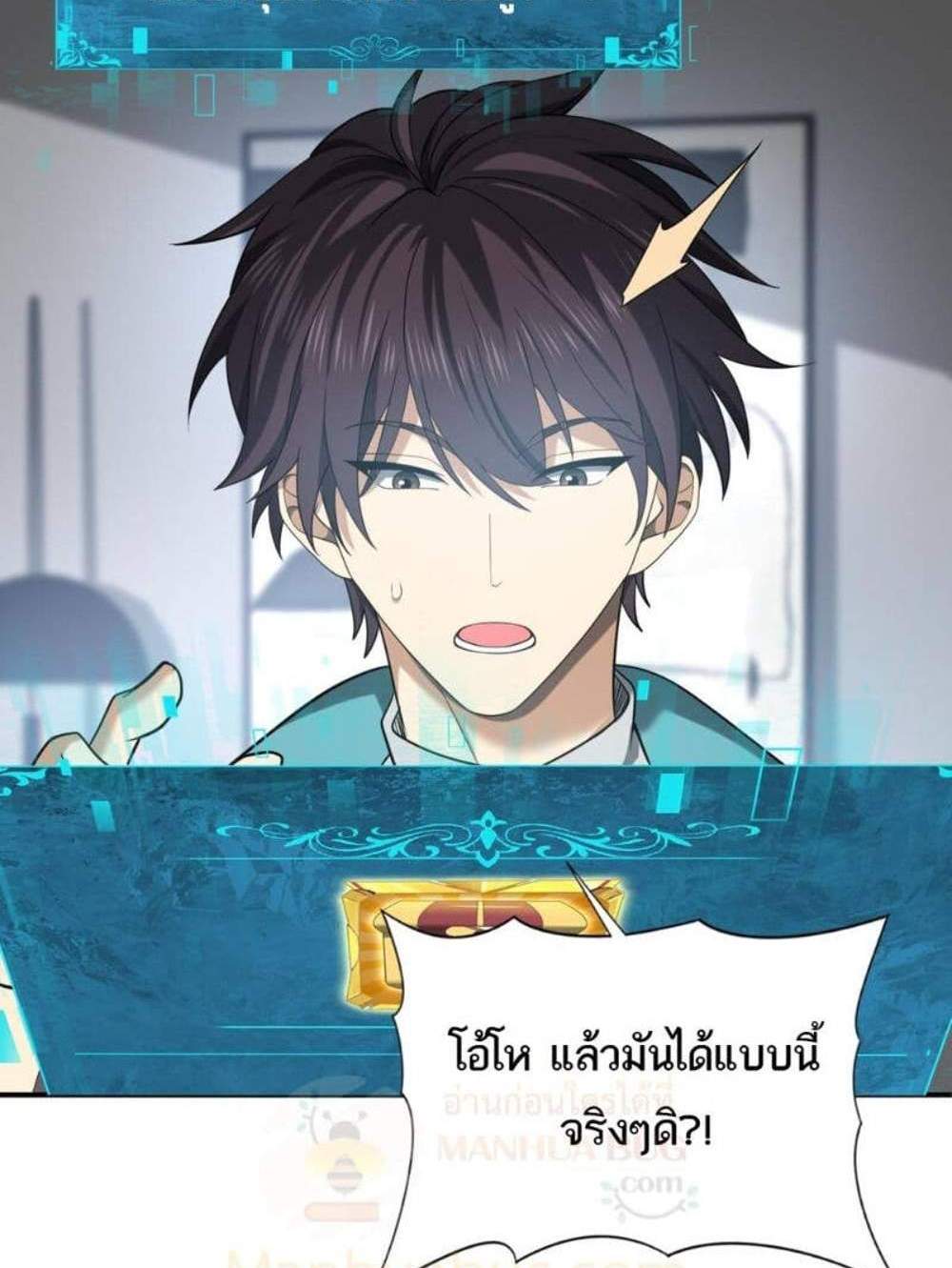I am Drako Majstor ไหนใครว่าผู้คุมมังกร เป็นอาชีพที่อ่อนแอที่สุดไงล่ะ แปลไทย