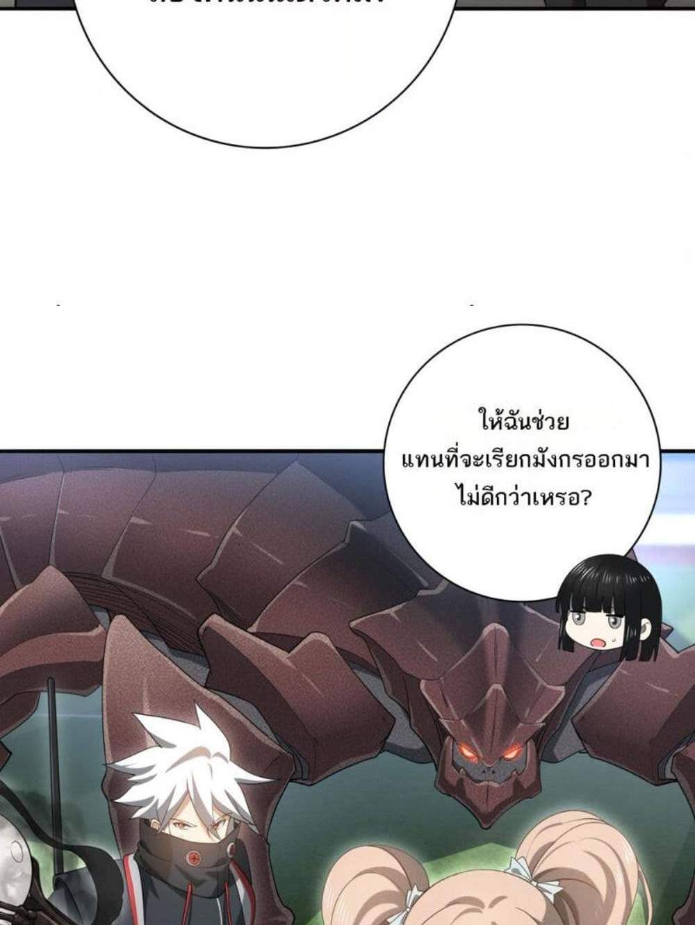 I am Drako Majstor ไหนใครว่าผู้คุมมังกร เป็นอาชีพที่อ่อนแอที่สุดไงล่ะ แปลไทย