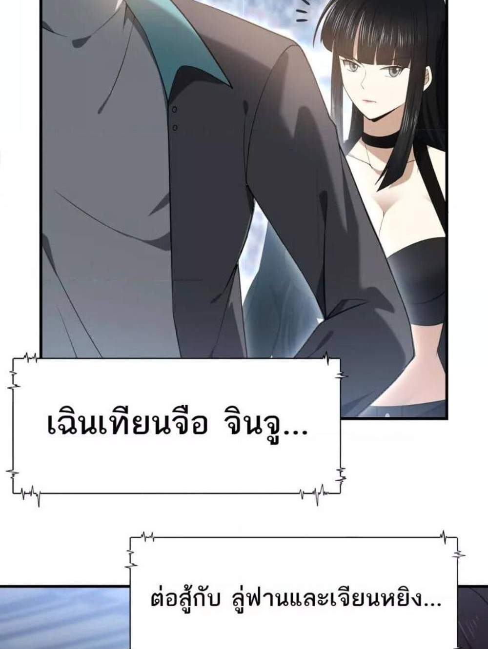 I am Drako Majstor ไหนใครว่าผู้คุมมังกร เป็นอาชีพที่อ่อนแอที่สุดไงล่ะ แปลไทย