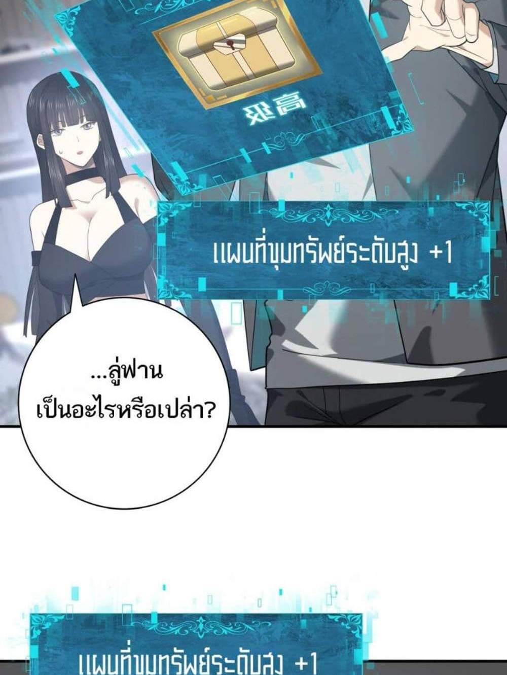 I am Drako Majstor ไหนใครว่าผู้คุมมังกร เป็นอาชีพที่อ่อนแอที่สุดไงล่ะ แปลไทย