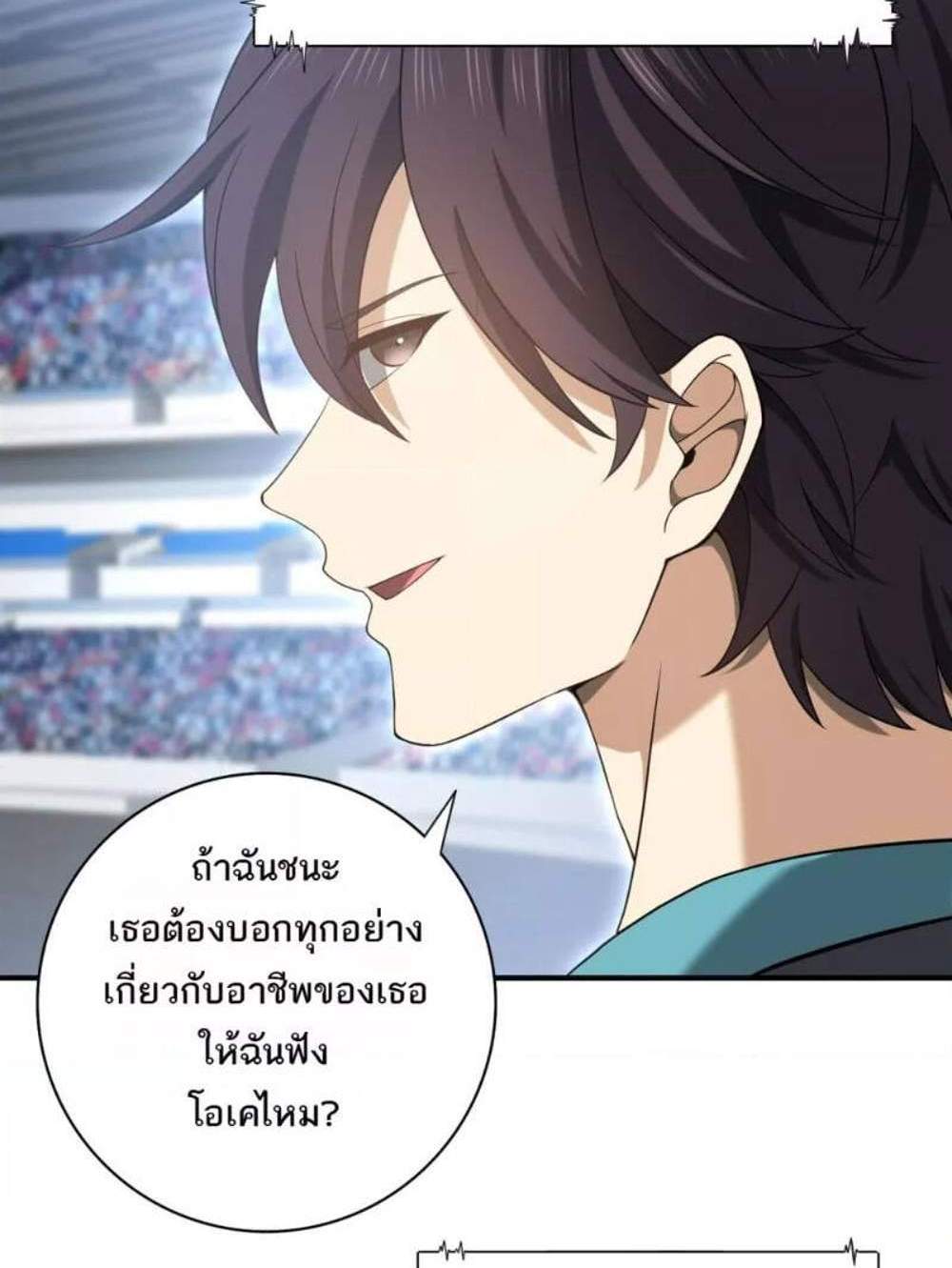 I am Drako Majstor ไหนใครว่าผู้คุมมังกร เป็นอาชีพที่อ่อนแอที่สุดไงล่ะ แปลไทย