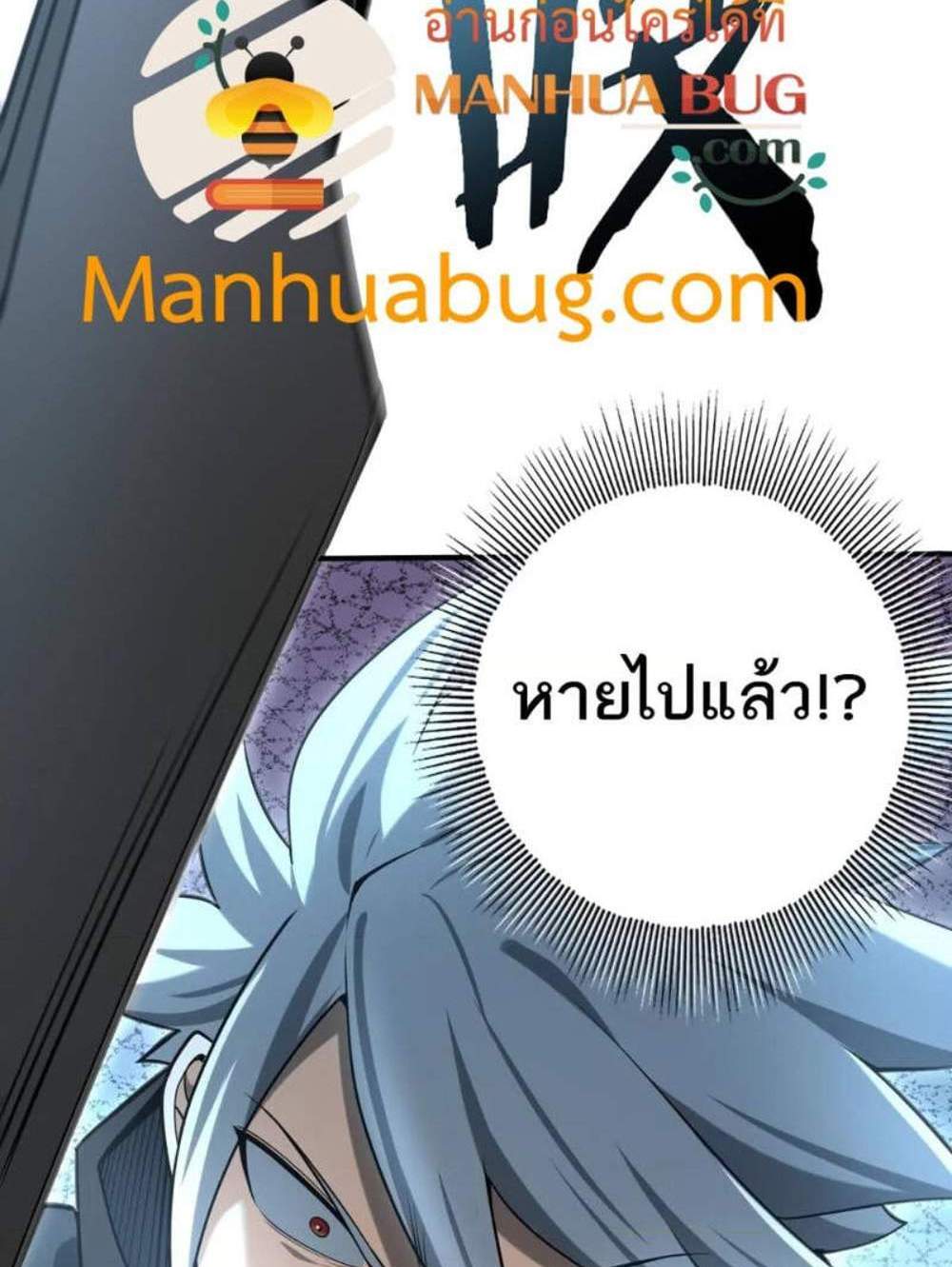 I am Drako Majstor ไหนใครว่าผู้คุมมังกร เป็นอาชีพที่อ่อนแอที่สุดไงล่ะ แปลไทย