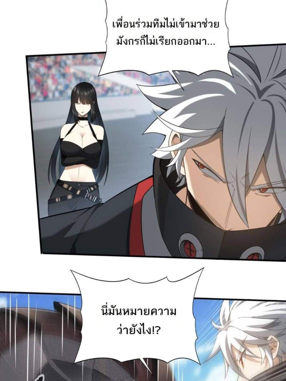I am Drako Majstor ไหนใครว่าผู้คุมมังกร เป็นอาชีพที่อ่อนแอที่สุดไงล่ะ แปลไทย