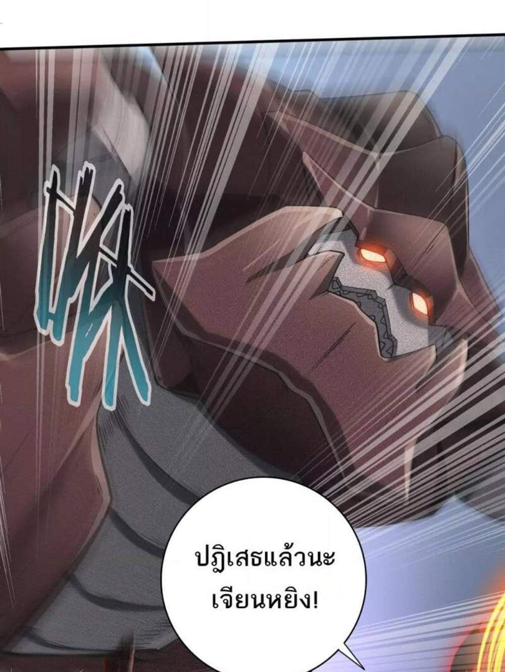 I am Drako Majstor ไหนใครว่าผู้คุมมังกร เป็นอาชีพที่อ่อนแอที่สุดไงล่ะ แปลไทย