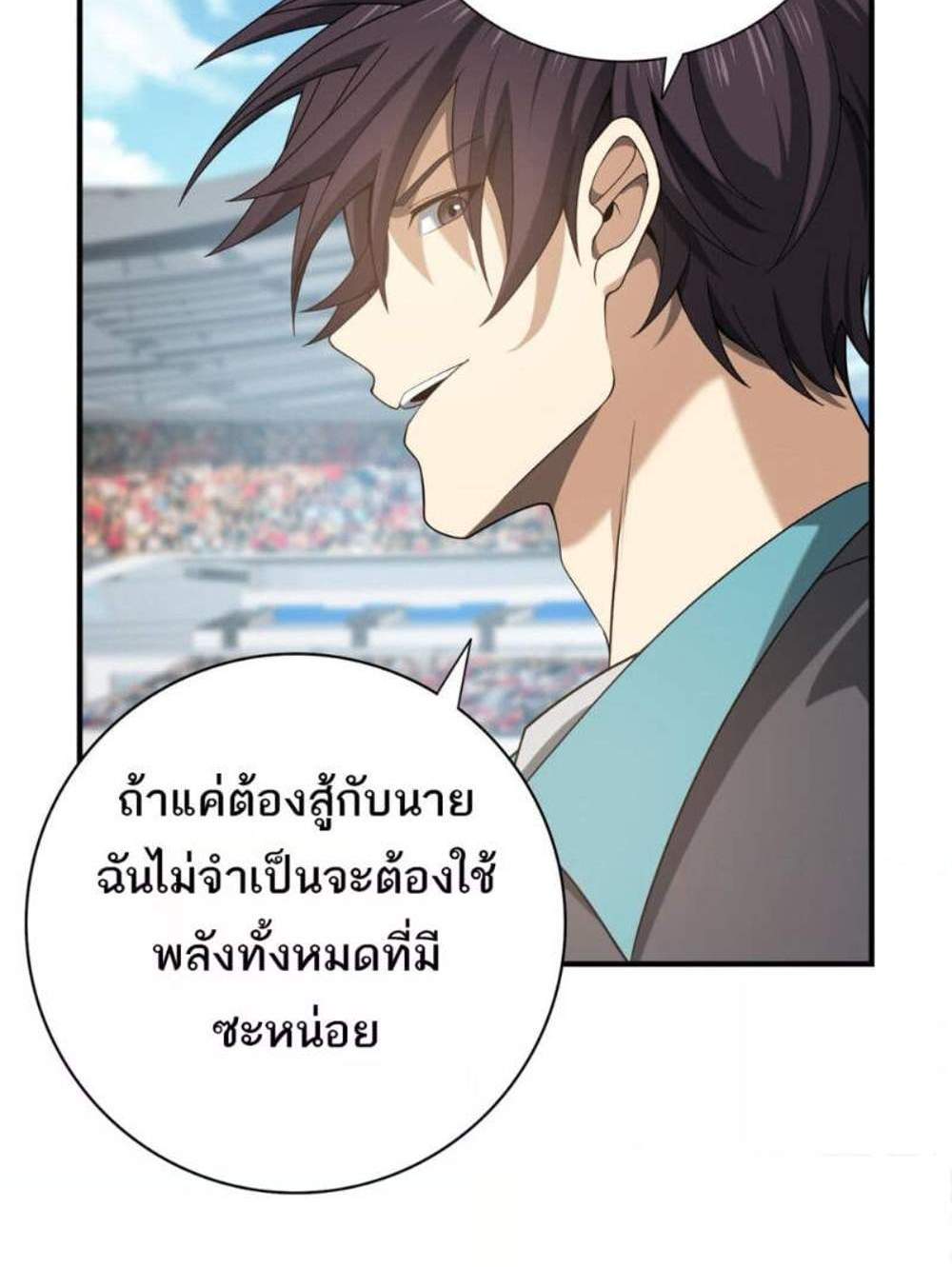 I am Drako Majstor ไหนใครว่าผู้คุมมังกร เป็นอาชีพที่อ่อนแอที่สุดไงล่ะ แปลไทย