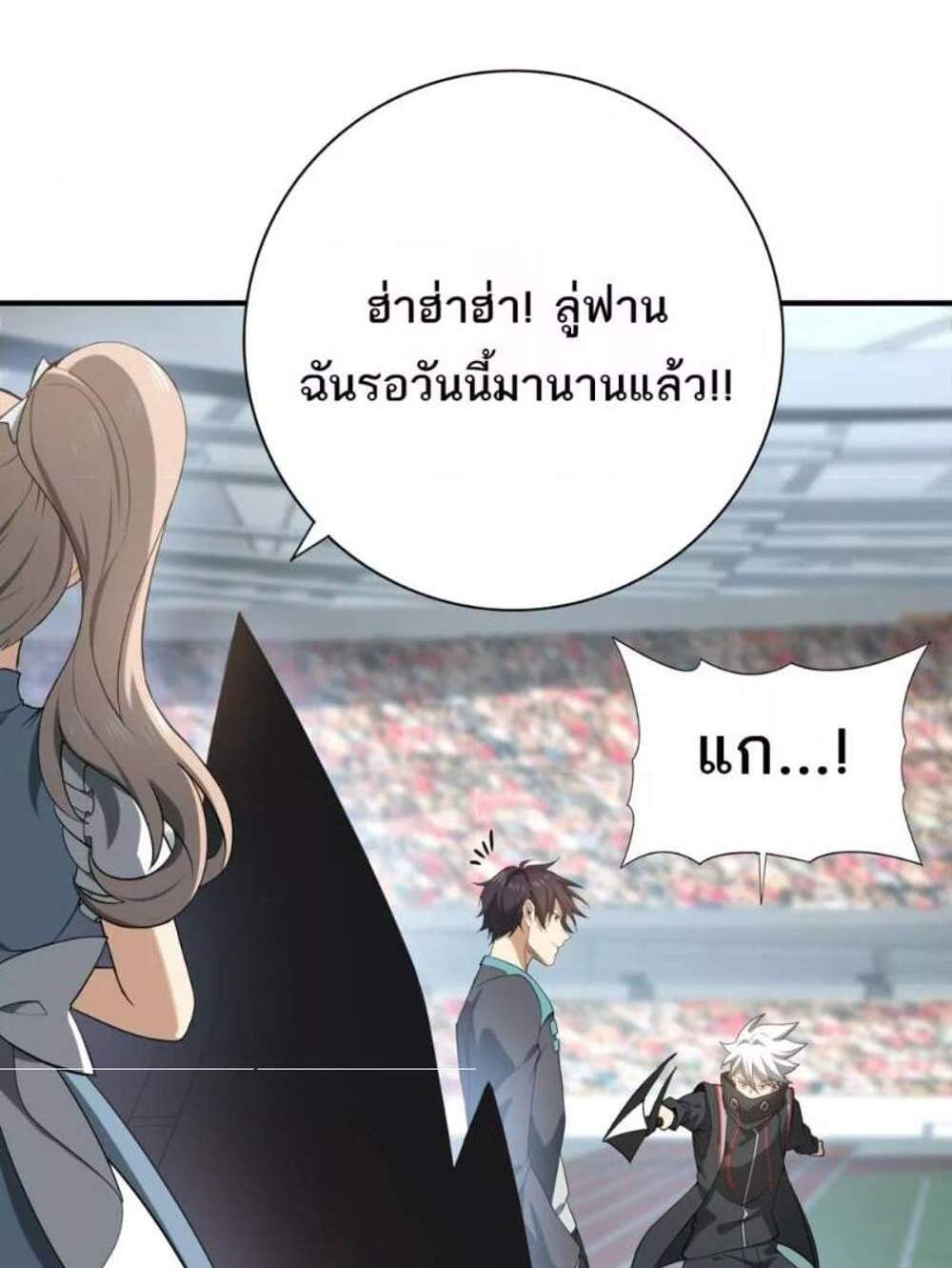 I am Drako Majstor ไหนใครว่าผู้คุมมังกร เป็นอาชีพที่อ่อนแอที่สุดไงล่ะ แปลไทย