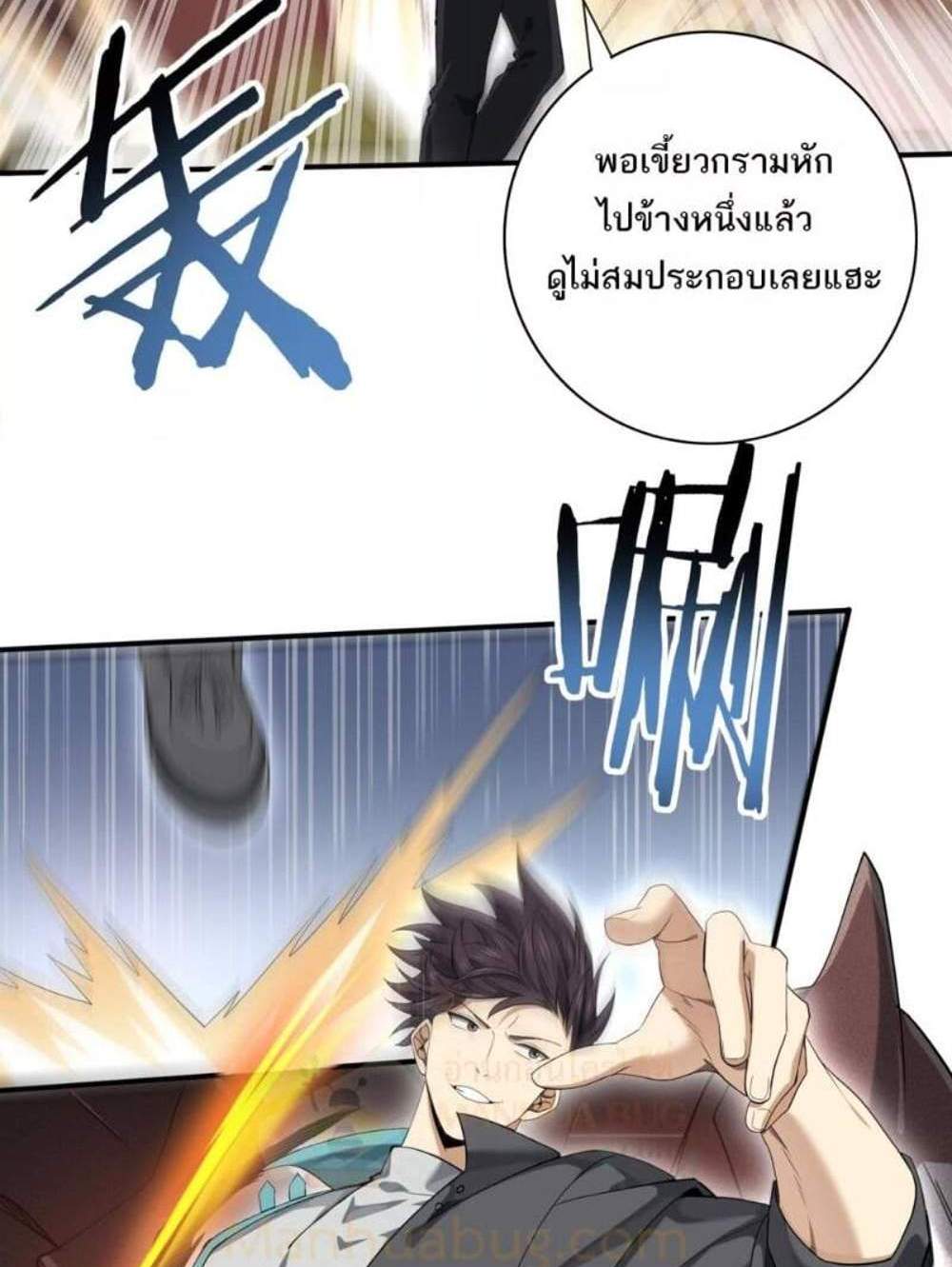I am Drako Majstor ไหนใครว่าผู้คุมมังกร เป็นอาชีพที่อ่อนแอที่สุดไงล่ะ แปลไทย