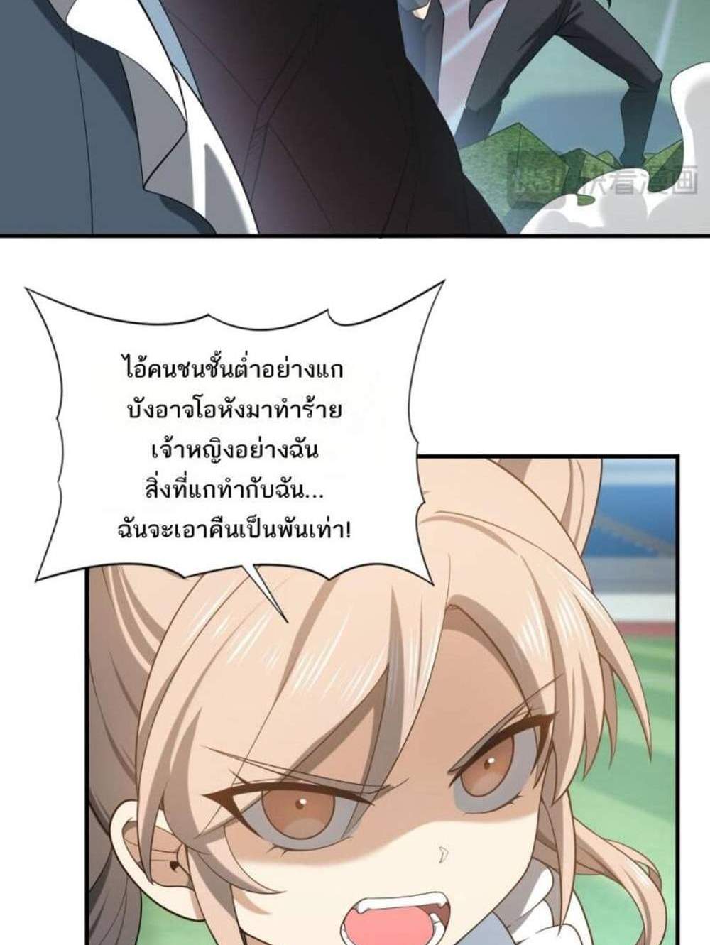 I am Drako Majstor ไหนใครว่าผู้คุมมังกร เป็นอาชีพที่อ่อนแอที่สุดไงล่ะ แปลไทย
