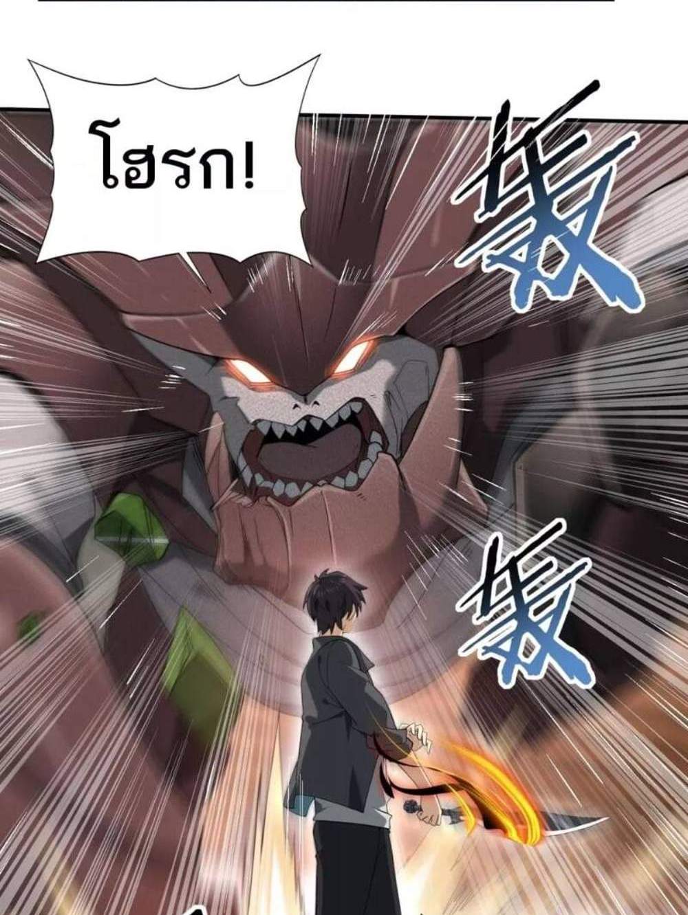 I am Drako Majstor ไหนใครว่าผู้คุมมังกร เป็นอาชีพที่อ่อนแอที่สุดไงล่ะ แปลไทย