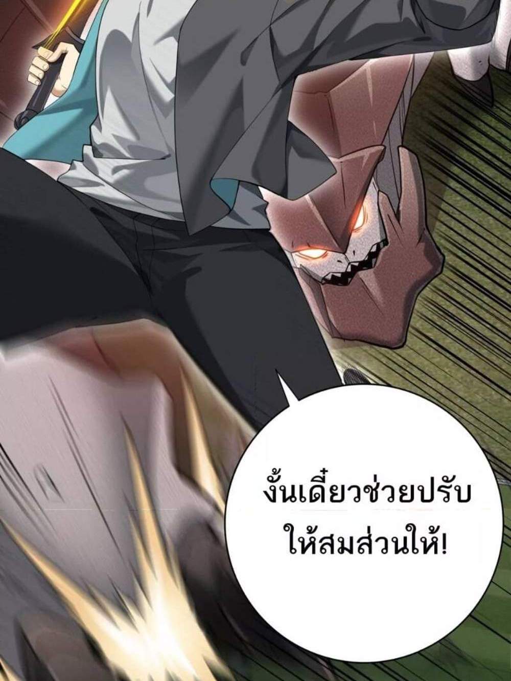 I am Drako Majstor ไหนใครว่าผู้คุมมังกร เป็นอาชีพที่อ่อนแอที่สุดไงล่ะ แปลไทย