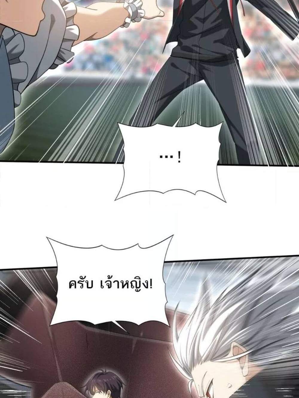 I am Drako Majstor ไหนใครว่าผู้คุมมังกร เป็นอาชีพที่อ่อนแอที่สุดไงล่ะ แปลไทย