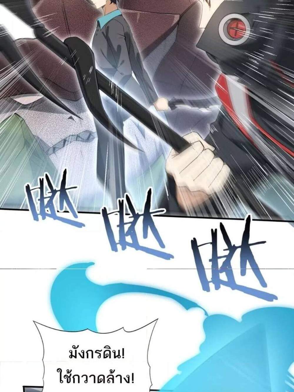 I am Drako Majstor ไหนใครว่าผู้คุมมังกร เป็นอาชีพที่อ่อนแอที่สุดไงล่ะ แปลไทย