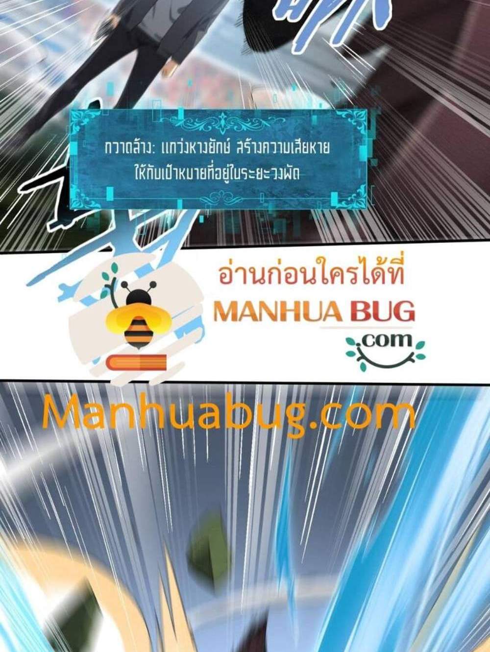 I am Drako Majstor ไหนใครว่าผู้คุมมังกร เป็นอาชีพที่อ่อนแอที่สุดไงล่ะ แปลไทย