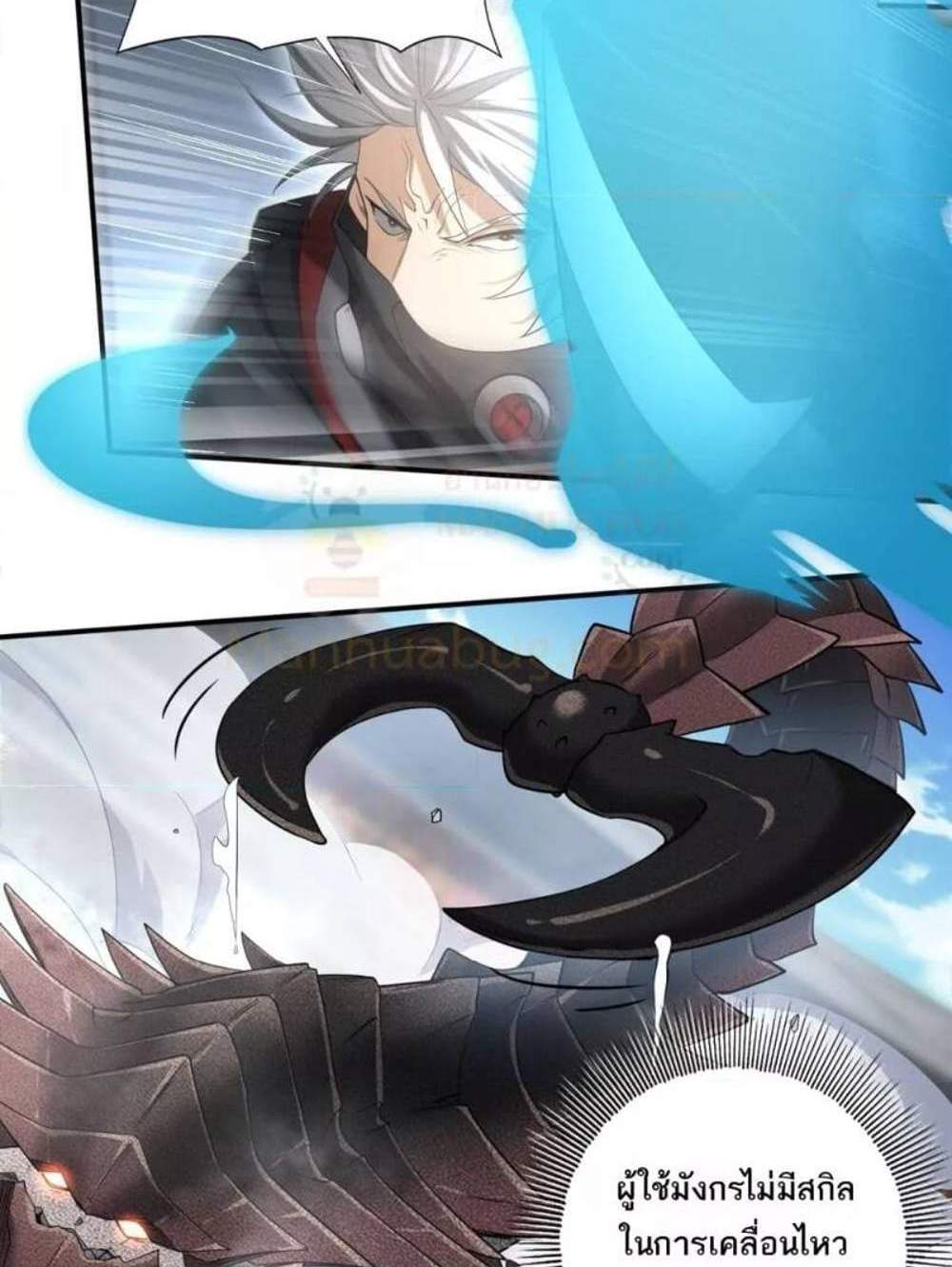 I am Drako Majstor ไหนใครว่าผู้คุมมังกร เป็นอาชีพที่อ่อนแอที่สุดไงล่ะ แปลไทย