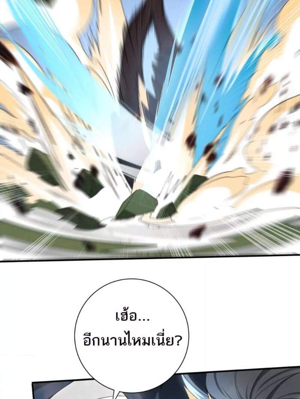 I am Drako Majstor ไหนใครว่าผู้คุมมังกร เป็นอาชีพที่อ่อนแอที่สุดไงล่ะ แปลไทย