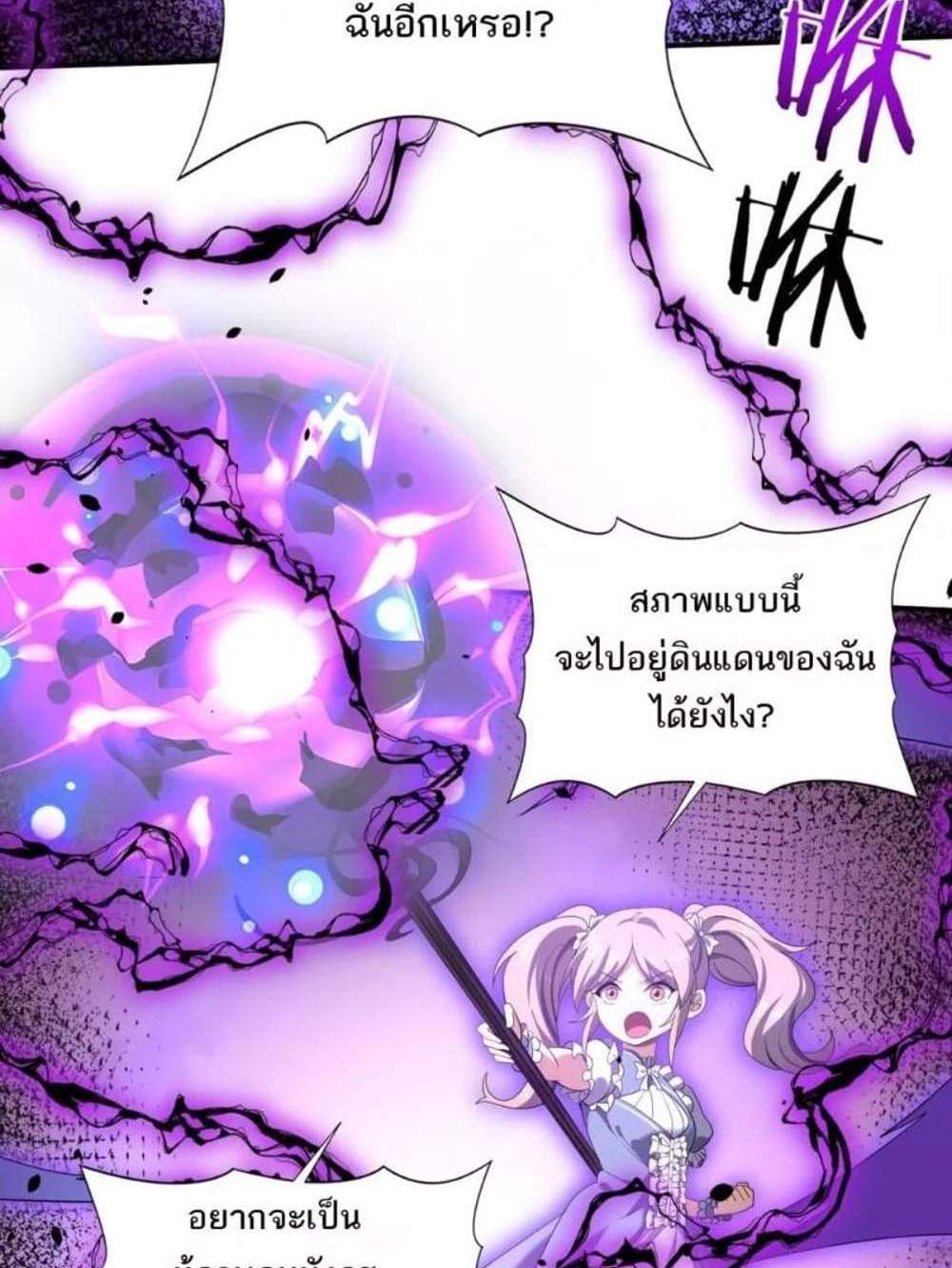 I am Drako Majstor ไหนใครว่าผู้คุมมังกร เป็นอาชีพที่อ่อนแอที่สุดไงล่ะ แปลไทย