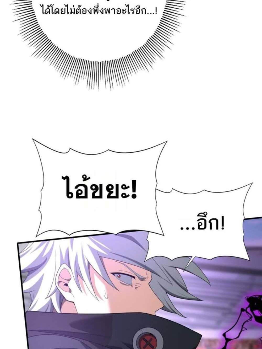 I am Drako Majstor ไหนใครว่าผู้คุมมังกร เป็นอาชีพที่อ่อนแอที่สุดไงล่ะ แปลไทย
