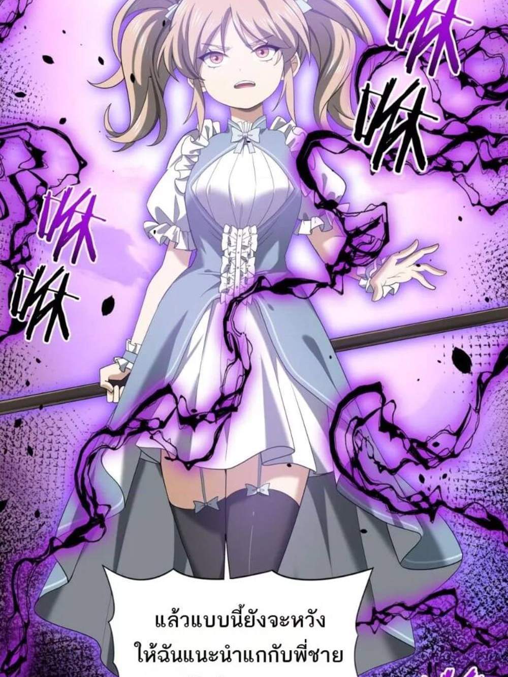 I am Drako Majstor ไหนใครว่าผู้คุมมังกร เป็นอาชีพที่อ่อนแอที่สุดไงล่ะ แปลไทย