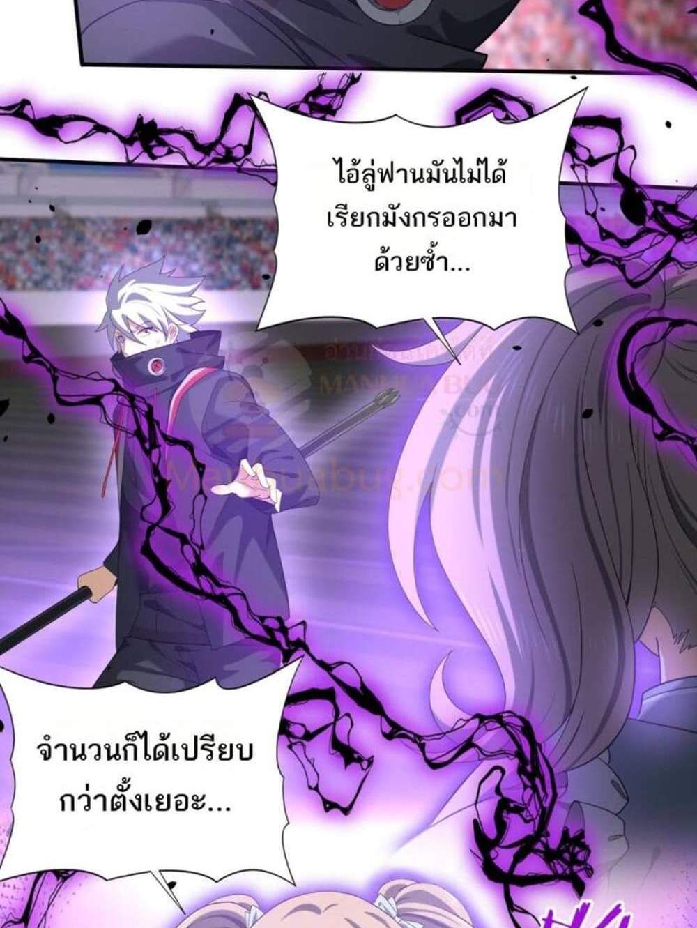I am Drako Majstor ไหนใครว่าผู้คุมมังกร เป็นอาชีพที่อ่อนแอที่สุดไงล่ะ แปลไทย