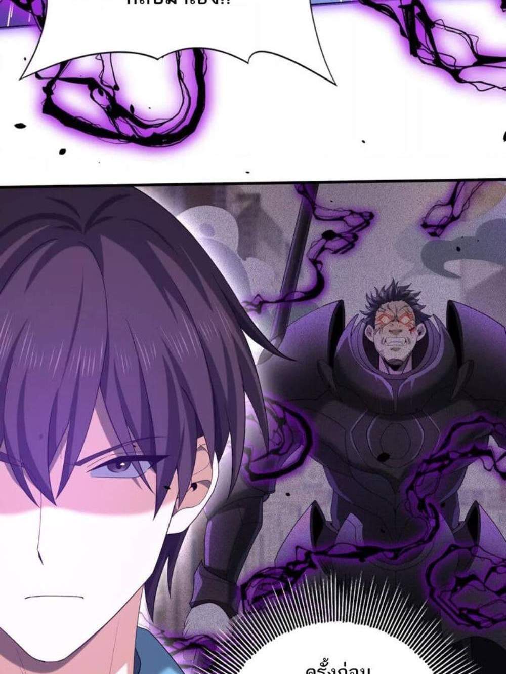 I am Drako Majstor ไหนใครว่าผู้คุมมังกร เป็นอาชีพที่อ่อนแอที่สุดไงล่ะ แปลไทย