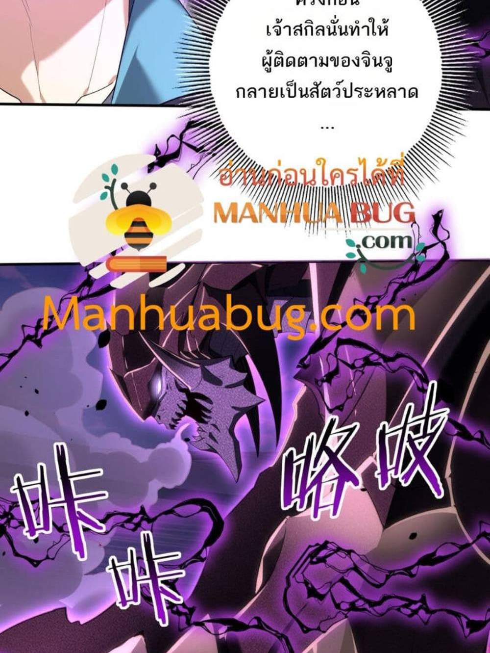 I am Drako Majstor ไหนใครว่าผู้คุมมังกร เป็นอาชีพที่อ่อนแอที่สุดไงล่ะ แปลไทย