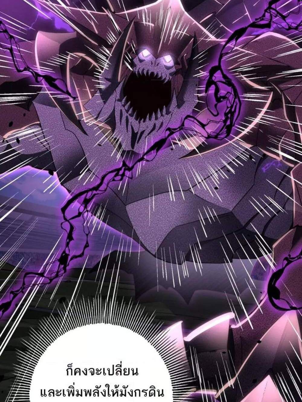 I am Drako Majstor ไหนใครว่าผู้คุมมังกร เป็นอาชีพที่อ่อนแอที่สุดไงล่ะ แปลไทย