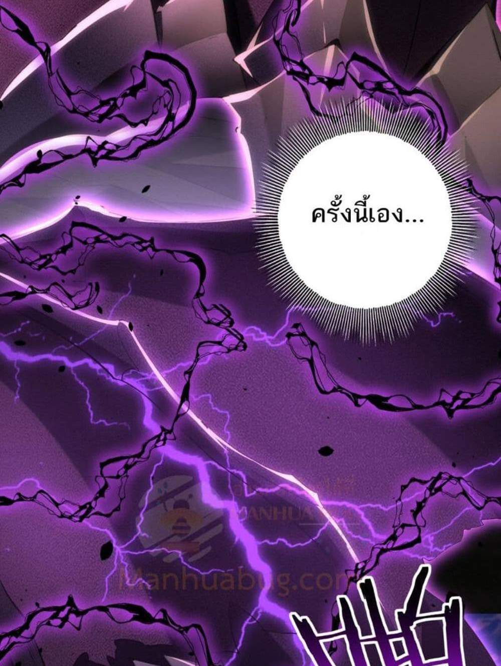 I am Drako Majstor ไหนใครว่าผู้คุมมังกร เป็นอาชีพที่อ่อนแอที่สุดไงล่ะ แปลไทย