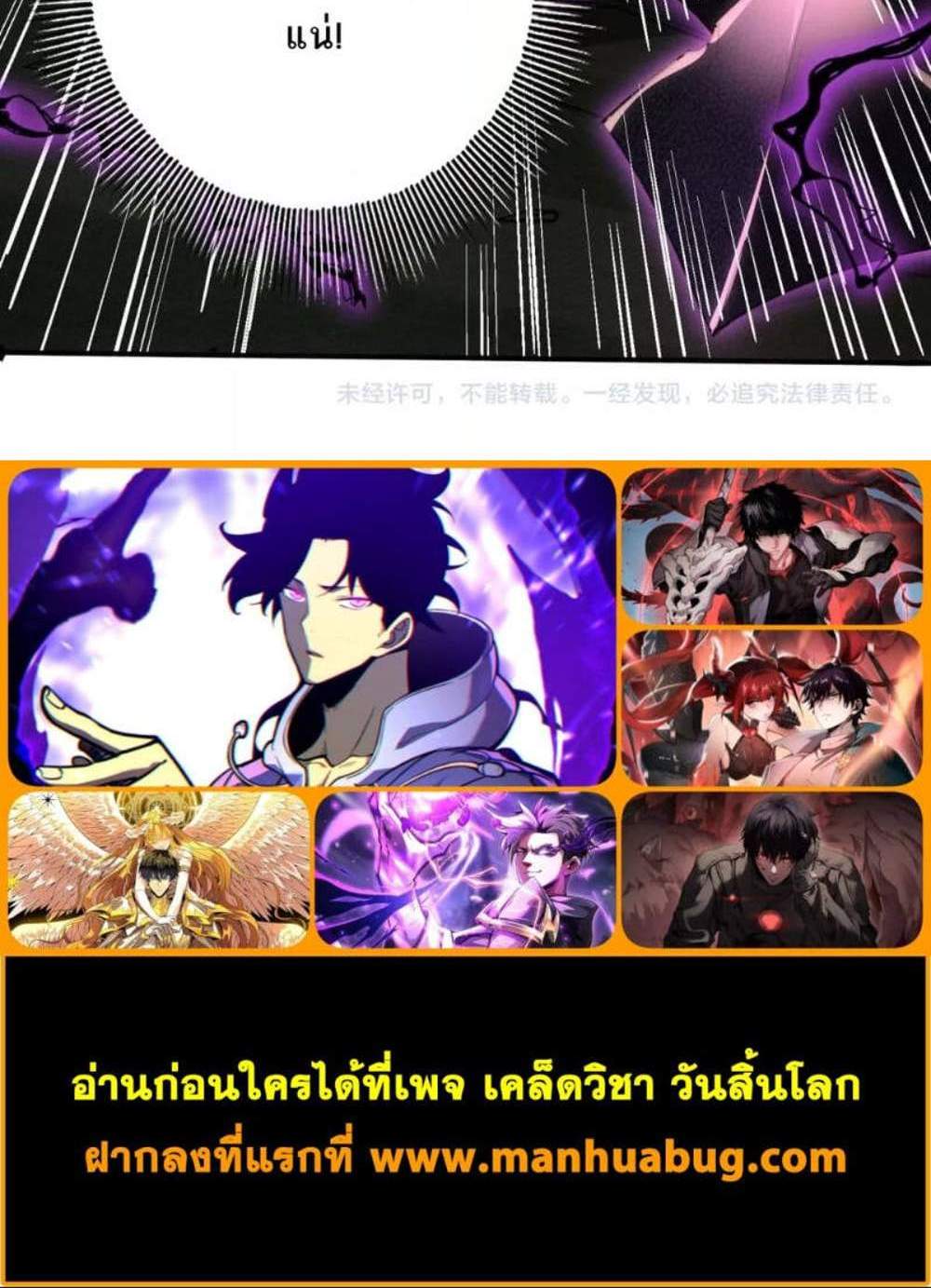 I am Drako Majstor ไหนใครว่าผู้คุมมังกร เป็นอาชีพที่อ่อนแอที่สุดไงล่ะ แปลไทย