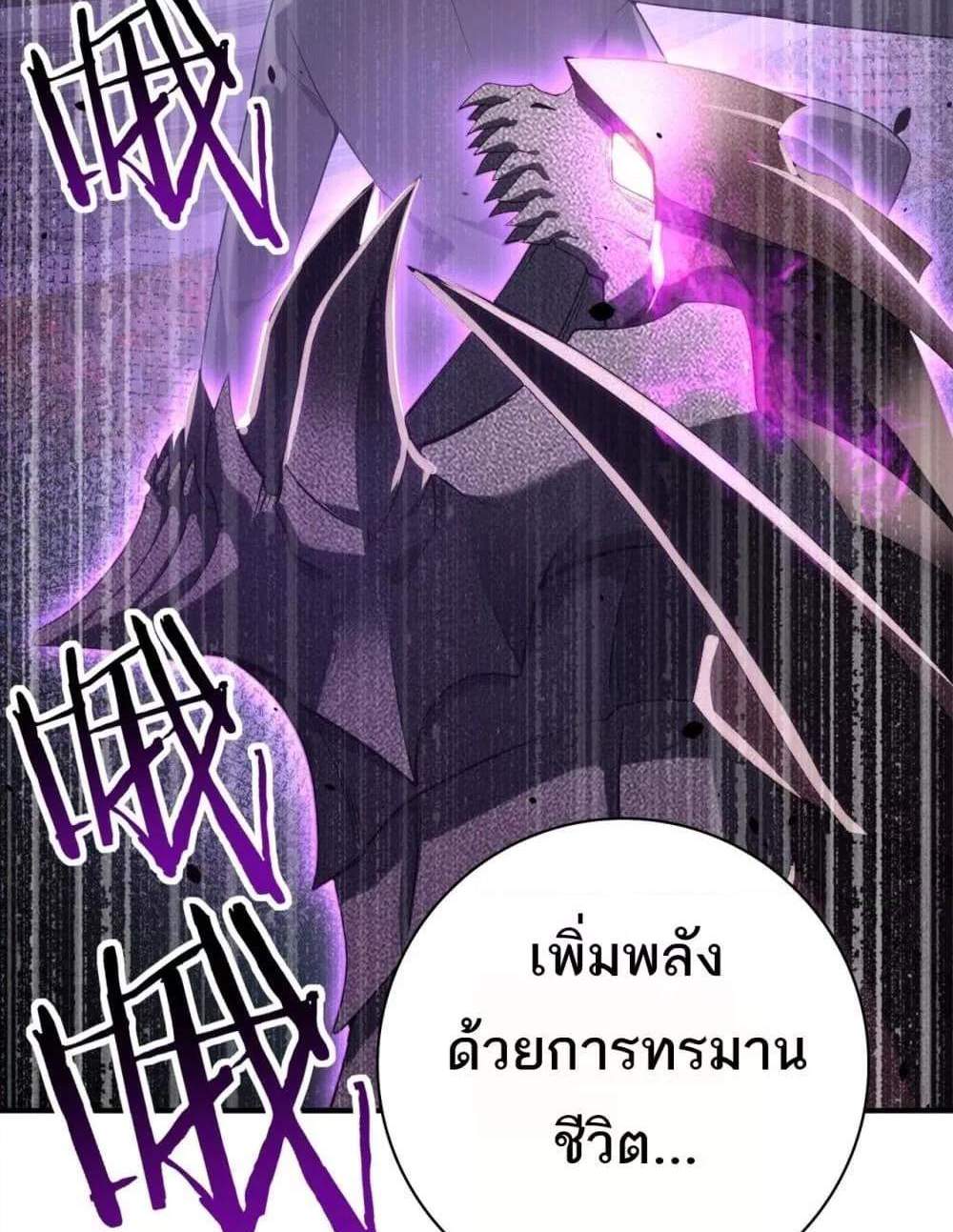 I am Drako Majstor ไหนใครว่าผู้คุมมังกร เป็นอาชีพที่อ่อนแอที่สุดไงล่ะ แปลไทย