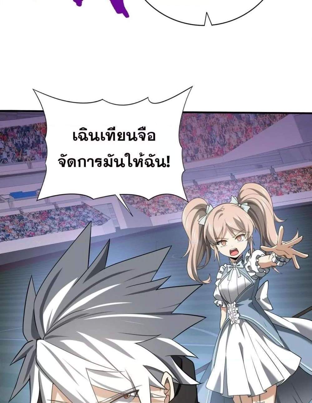I am Drako Majstor ไหนใครว่าผู้คุมมังกร เป็นอาชีพที่อ่อนแอที่สุดไงล่ะ แปลไทย