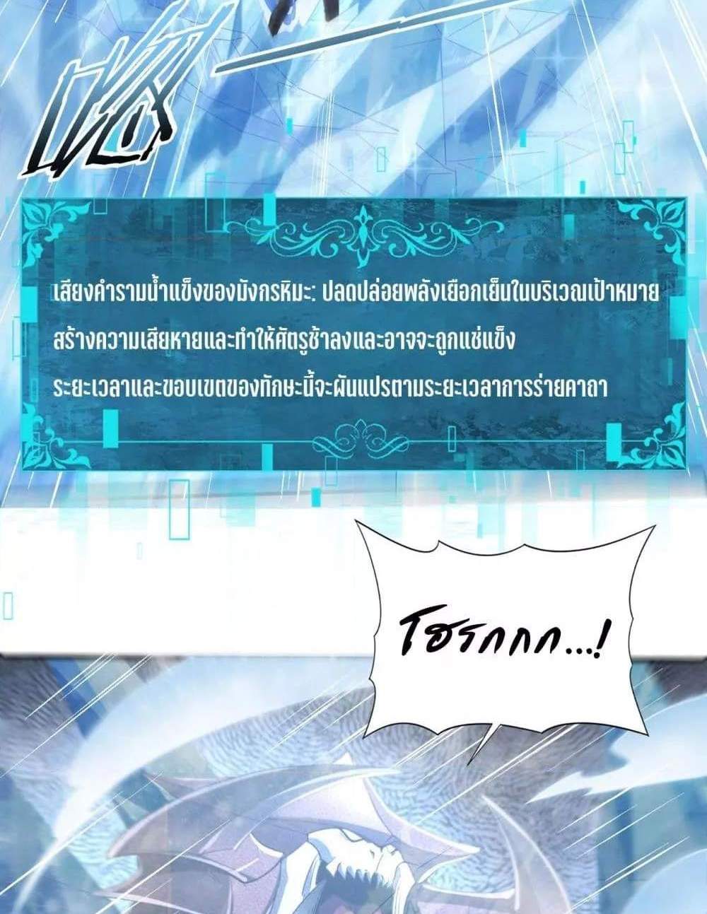 I am Drako Majstor ไหนใครว่าผู้คุมมังกร เป็นอาชีพที่อ่อนแอที่สุดไงล่ะ แปลไทย