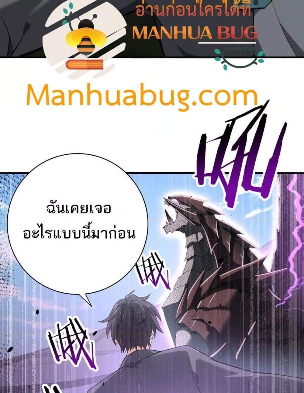 I am Drako Majstor ไหนใครว่าผู้คุมมังกร เป็นอาชีพที่อ่อนแอที่สุดไงล่ะ แปลไทย