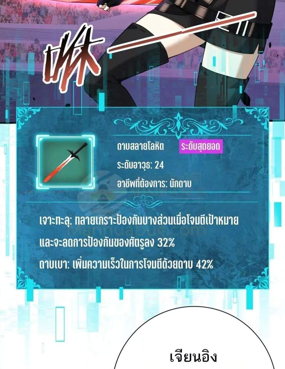 I am Drako Majstor ไหนใครว่าผู้คุมมังกร เป็นอาชีพที่อ่อนแอที่สุดไงล่ะ แปลไทย