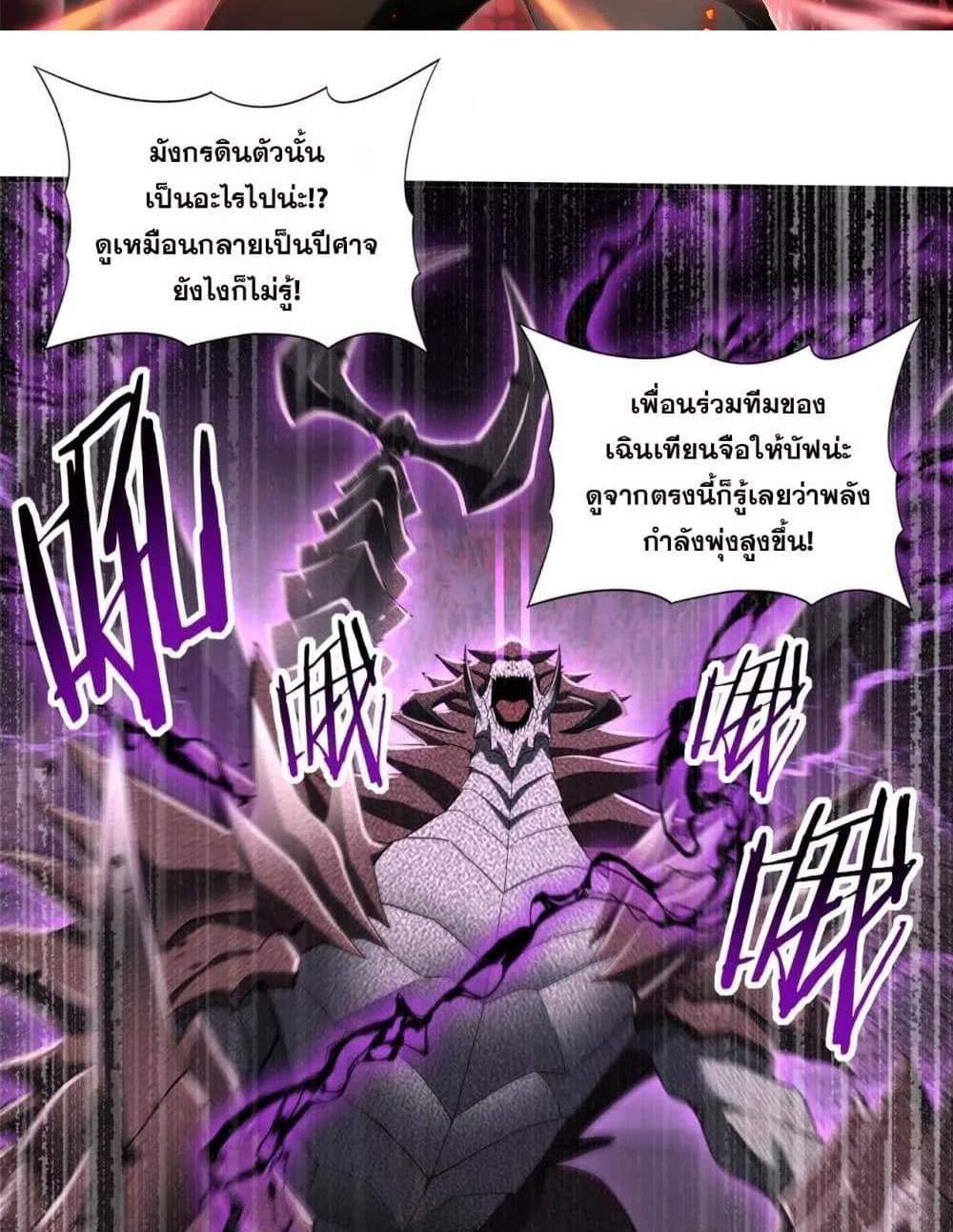 I am Drako Majstor ไหนใครว่าผู้คุมมังกร เป็นอาชีพที่อ่อนแอที่สุดไงล่ะ แปลไทย