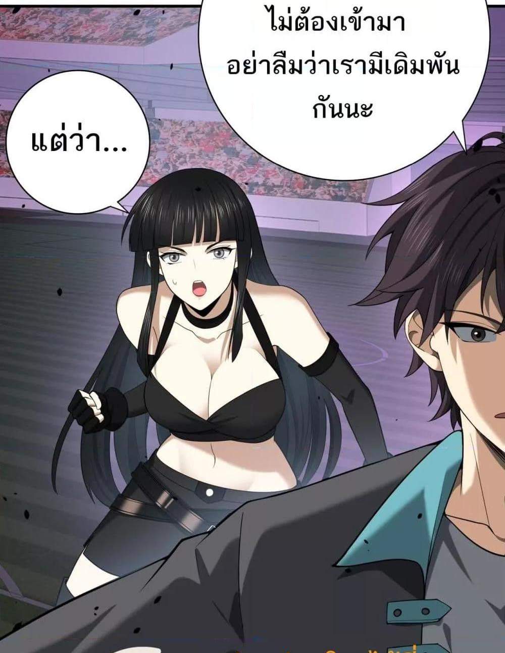I am Drako Majstor ไหนใครว่าผู้คุมมังกร เป็นอาชีพที่อ่อนแอที่สุดไงล่ะ แปลไทย