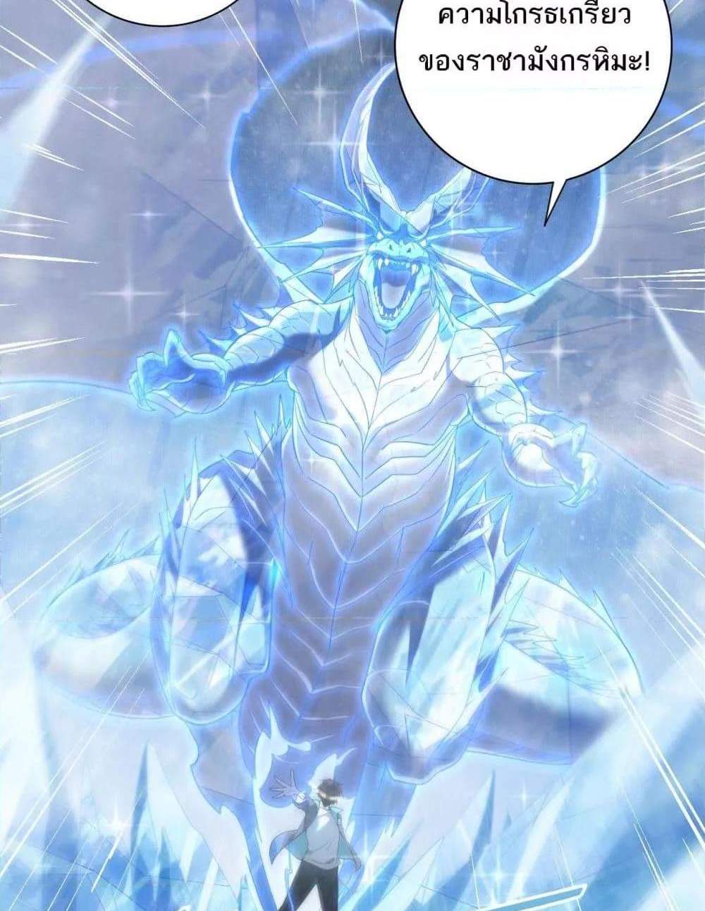 I am Drako Majstor ไหนใครว่าผู้คุมมังกร เป็นอาชีพที่อ่อนแอที่สุดไงล่ะ แปลไทย