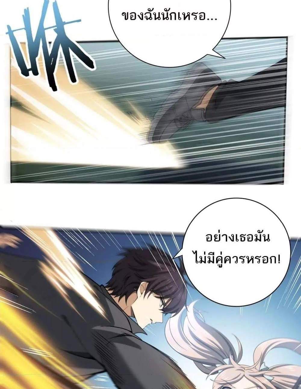 I am Drako Majstor ไหนใครว่าผู้คุมมังกร เป็นอาชีพที่อ่อนแอที่สุดไงล่ะ แปลไทย