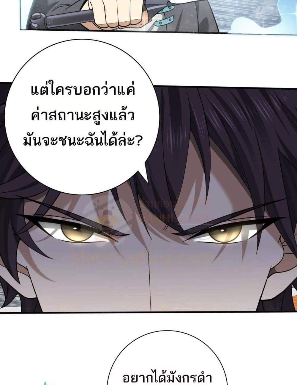 I am Drako Majstor ไหนใครว่าผู้คุมมังกร เป็นอาชีพที่อ่อนแอที่สุดไงล่ะ แปลไทย