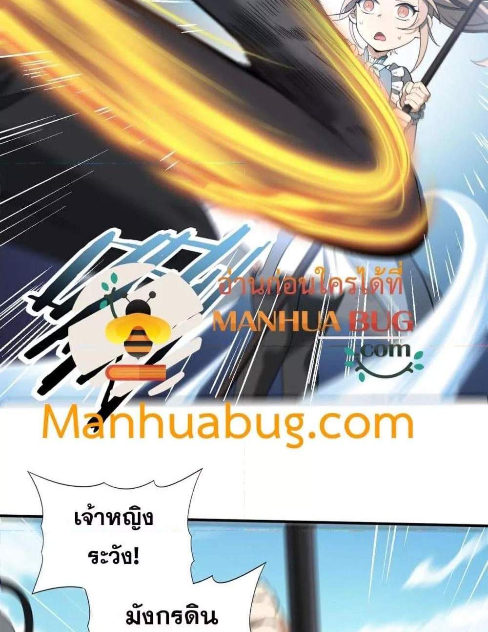 I am Drako Majstor ไหนใครว่าผู้คุมมังกร เป็นอาชีพที่อ่อนแอที่สุดไงล่ะ แปลไทย