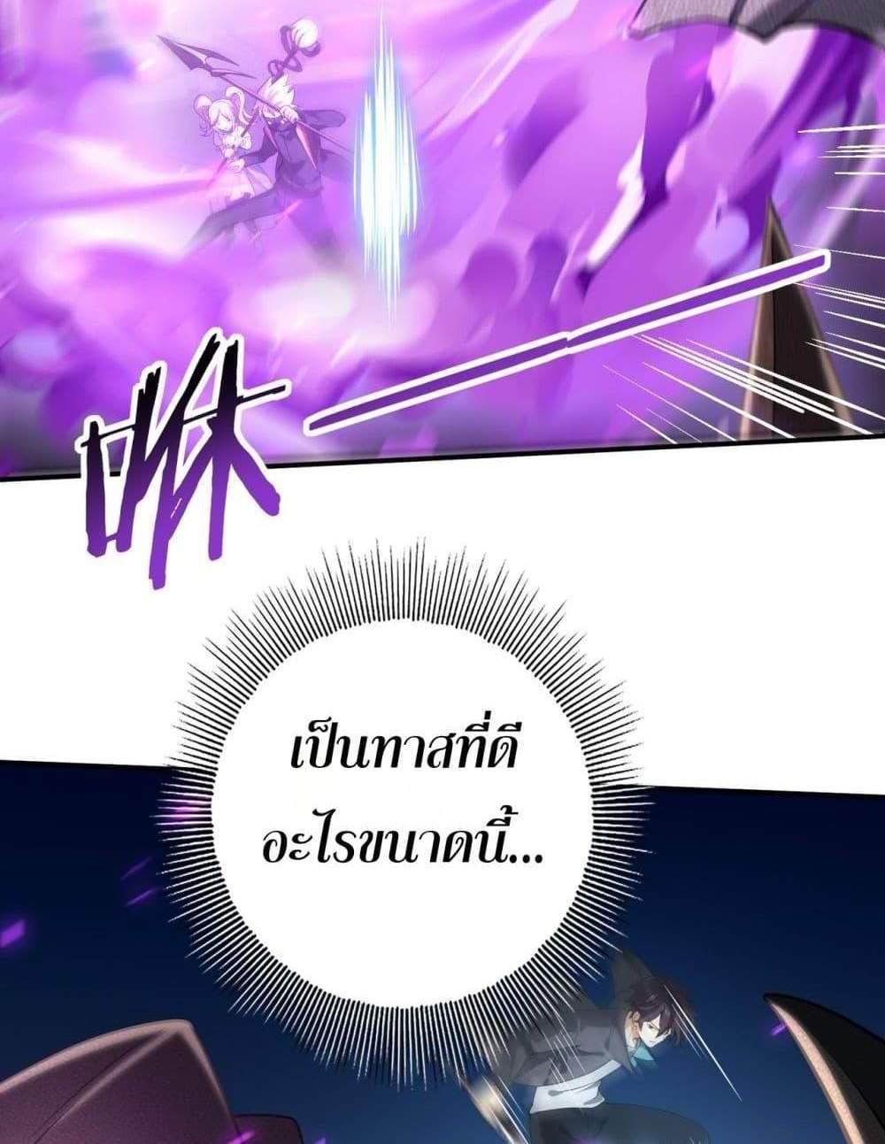 I am Drako Majstor ไหนใครว่าผู้คุมมังกร เป็นอาชีพที่อ่อนแอที่สุดไงล่ะ แปลไทย