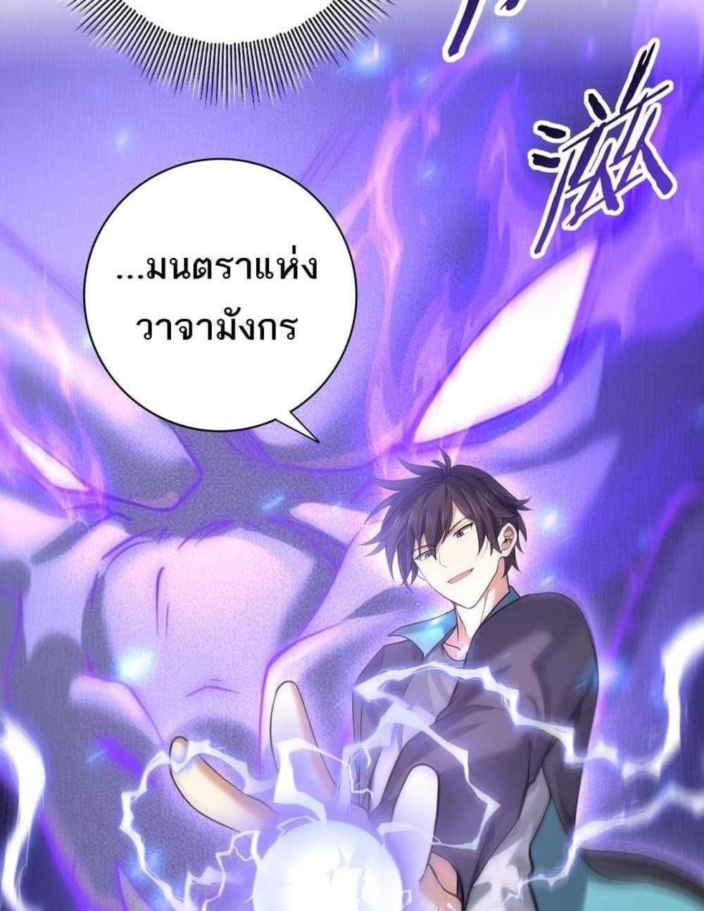 I am Drako Majstor ไหนใครว่าผู้คุมมังกร เป็นอาชีพที่อ่อนแอที่สุดไงล่ะ แปลไทย