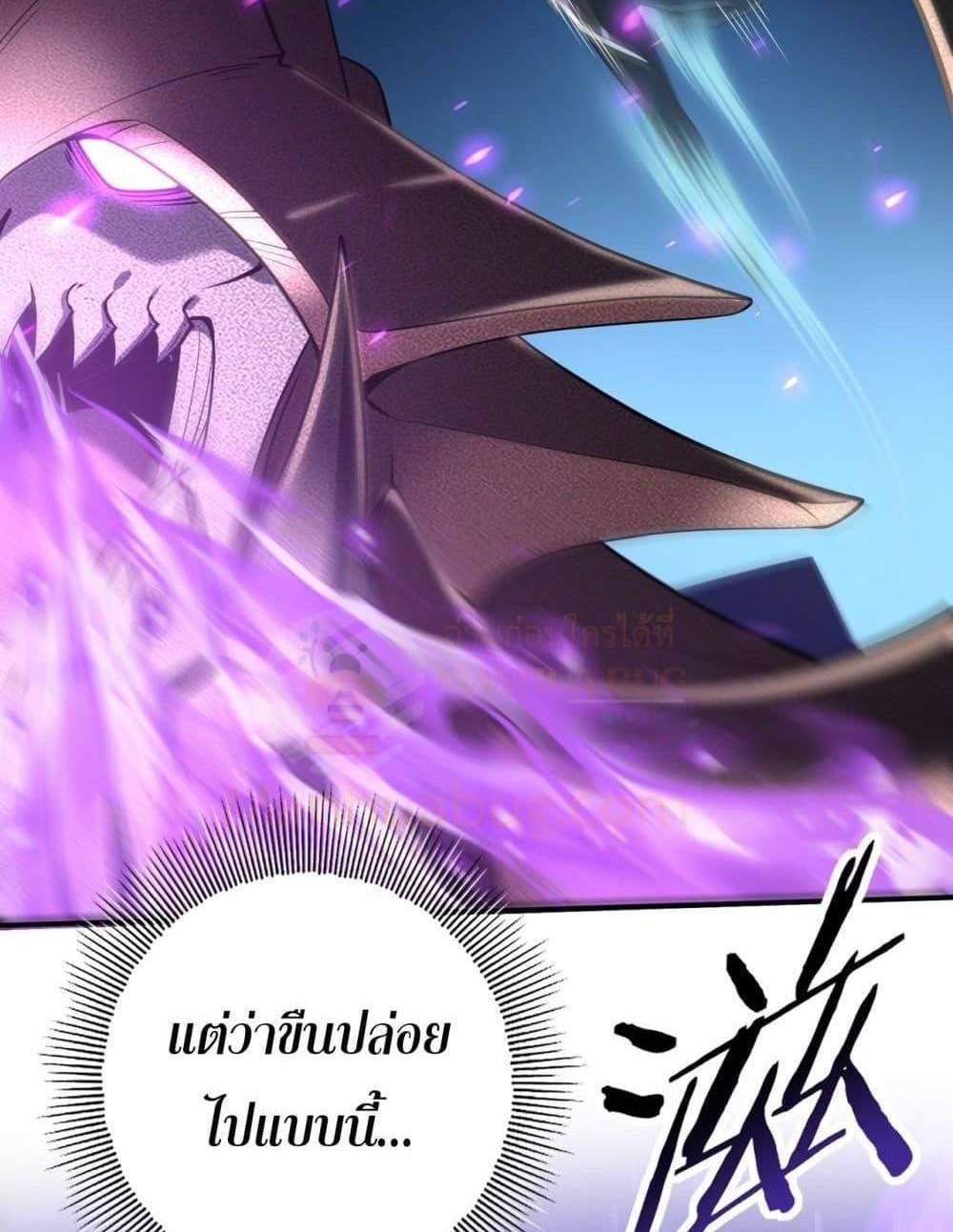 I am Drako Majstor ไหนใครว่าผู้คุมมังกร เป็นอาชีพที่อ่อนแอที่สุดไงล่ะ แปลไทย